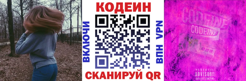 Купить  Таруса  Кодеиновый сироп Lean напиток Lean (лин) 
